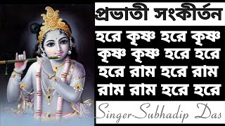 প্রভাতী সংকীর্তন #probhatisonkirtan #harekrishna #morningsongs #harekrishnasdd