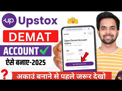 Upstox Account Opening - Upstox Account Kaise Khole 2025 | Upstox Demat Account Process Step by Step