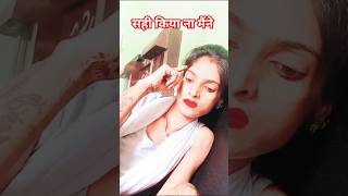 सही किया ना मैने 😱😜🤣🤣#priyankapranjal #trending #funny #comedy #entertament #ytshort #view#subscribe