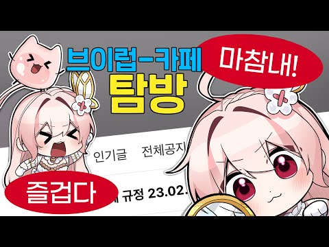 유머게시판 탐방! 마참내! 즐겁다!