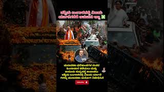 ಪಾಶ್ಚಿಮ ಬಂಗಾಳ್ ರ್ಯಾಲಿ🙄🙄#modiji #mamatabanerjee #bangalelection #rally #youtubeshorts#indianpolitics