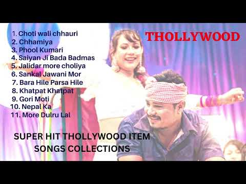 SUPER HIT THOLLYWOOD ITEM SONGS COLLECTION