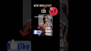 🤣#appoliceconstable #apspcutoff #apconstable #constable #shortsfeed #shorts