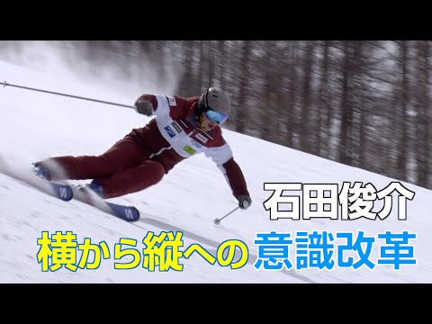 石田俊介   横から縦への意識改革　SG2023年4月号付録動画コンテンツ