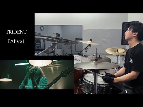 TRiDENT『Alive』 drum cover