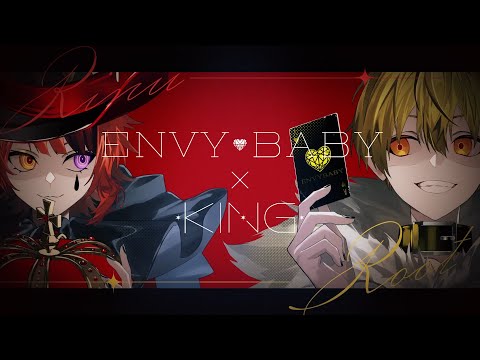 【兄弟で】『エンヴィーベイビー』×『KING』 ／ 莉犬×るぅと【歌ってみた】