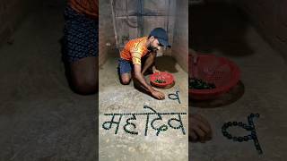 देवों के देव तुम महादेव #DevonKeDevTumMahadev #newsong #bhaktinewsong  #MahadevBhaktishort