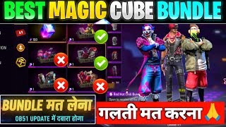 BEST MAGIC CUBE BUNDLE BUNDLE FREE FIRE 2025 | BEST MAGIC CUBE BUNDLE | NEW MAGIC CUBE BEST BUNDLE