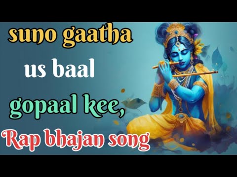 एक सच्ची गाथा | Shree Krishna | Rap Version  | New Rap Song  2025