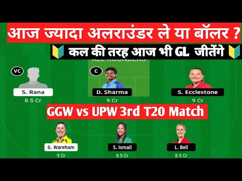 WPL 2023 आज का Dream11 कौन जीतेगा? UP-W vs UP-W 3rd T20 Fantasy prediction | Vision11 | Pitch Report
