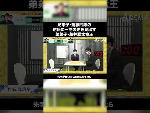 勝ちへの一筋の光に期待する藤井聡太竜王