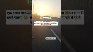 UP police 💔 #motivation #motivational #rojgarwithankit #exampur #studyforsuccess #studymotivation