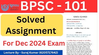 BPSC 101 Solved Assignment 2024 Dec Exam || #solvedassignments @ignouiqhindi
