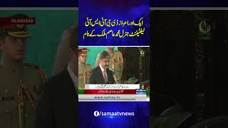 Another Honor for DG ISI Lt Gen Muhammad Asim Malik! | SAMAA TV