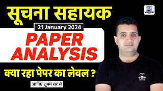 Informatics Assistant Paper analysis- 21 January 2024 | by Shubham Sir
