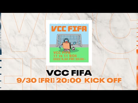 VCC FIFA ミラー配信会場