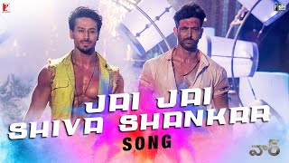 Telugu(తెలుగు): Jai Jai Shiva Shankar Song | War | Hrithik | Tiger | Vishal & Shekhar, Benny, Nakash