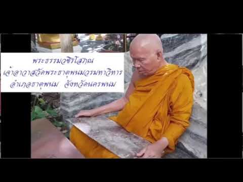 สตรีมแบบสดของ วันชัย สุพรรณ