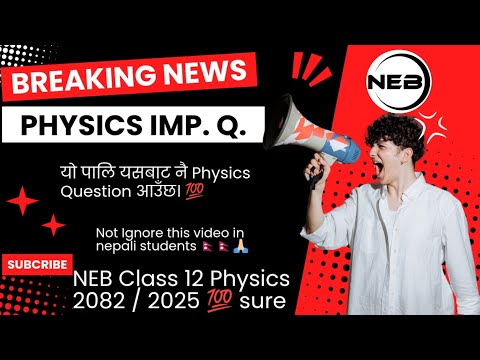 || NEB Class 12 || Exam 2082 💯 Sure Q. Physics PDF 👇🏻|| difficult question ||#physics