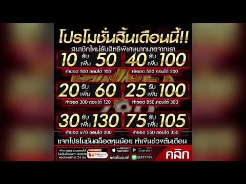 ฝาก10รับ100 ฝาก40รับ100 ฝาก100รับ200 รวมโปร #ทำเป็นมายิ้มให้ เดี๋ยวก็ปาหัวใจใส่หรอก