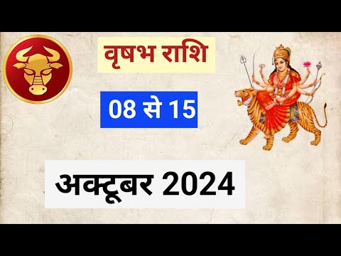 VRASABHRASHIFAL | OCTOBER2024 | WEEKLY HOROSCOPE