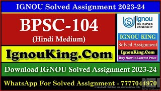 BPSC 104 (Hindi Medium) IGNOU Solved Assignment 2023-24 (Exam Session : June 2024, Dec 2024)