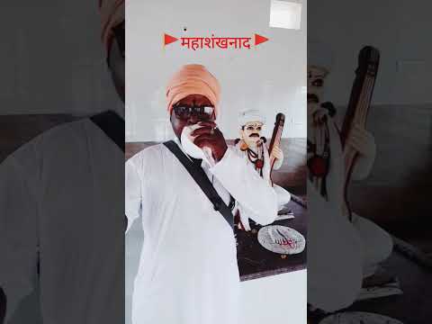 1 घंटे का शंखनाद सूनने के लिये चॅनेल पे के long videos देखे #शंखनाद#जयश्रीराम #महाराष्ट्र