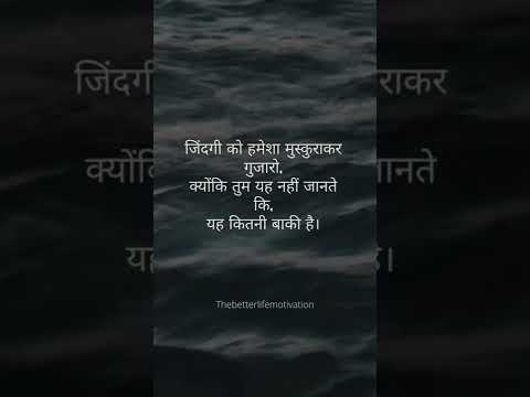 Motivational | Quotes | Hindi |