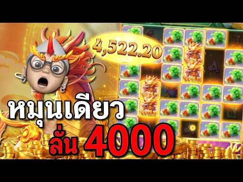 Ways of the Qilin : สล็อตPG สล็อตกิเลน ลั่น4000+ !! สล็อตทุนน้อย