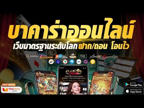 เว็บบาคาร่า วอเลท บาคาร่าเว็บตรง บาคาร่าวอเลท โอกาศแตกเพิ่ม 98%