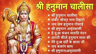 Shree Hanuman Chalisa 🌺 🙏 | Shree Hanuman Chalisa Original Video | Gulshan Kumar | Hariharan | Fu...