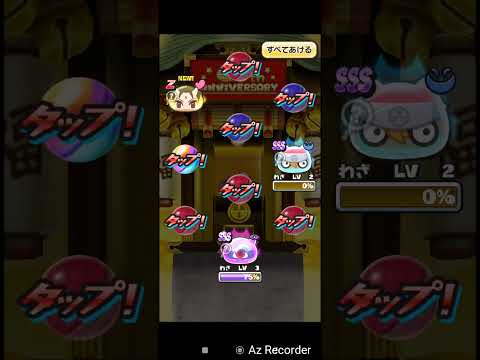 ＃ぷにぷに、十連で、神引き