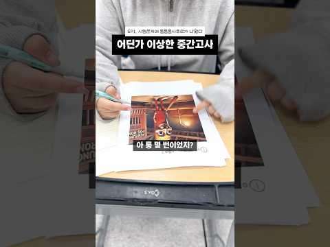 시험에 퉁퉁퉁사후르가 나온다면? #shorts