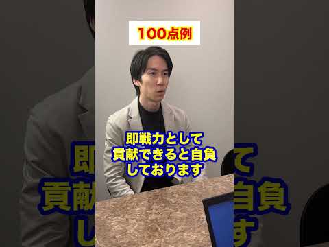 【転職面接】希望年収を聞かれた時の100点回答