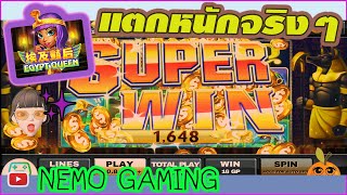 #slotxo​ #joker123​ EGYPT QUEEN แตกอย่างเยอะ ชอบมากค้าาา #nemoslot​#เครดิตฟรี​