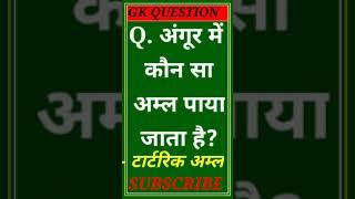 SSC(GD) || UPSI || UP POLICE ||  AIR Force || NAVY SSR || AA || MR#short