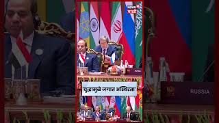 PM Narendra Modi Speech | जगात तणाव सातत्यानं वाढतोय, पीएम मोदींचं मोठं विधान | BRICS Summit 2026