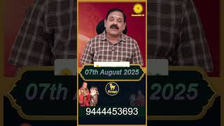 Mesha Rasi | 07.08.2025 | Today Rasi Palan @Swasthiktv