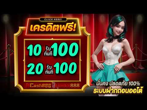 ฝาก 20รับ100 ล่าสุด สล็อต ฝาก 10 รับ 100 สมาชิกใหม่ รวมค่าย