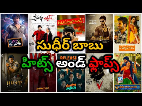 Sudheer Babu Hits and Flops All Movies List Upto Haromhara