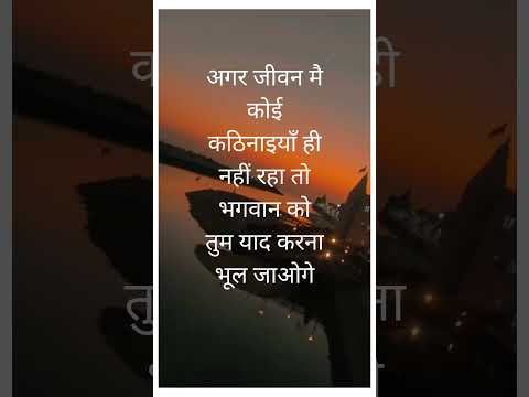 🎯छोट सुविचार स्कूल | suvichar school#suvichar #motivation #nature @suvicharkiduniya667
