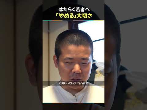 岡田康太（岡田を追え!!） / はたらくモヤモヤを抱える若者へ