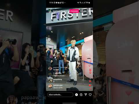 20230212 Live รวมพล 1 #FIRSTERxTarAtiwat #taratiwat #atiwat_tar