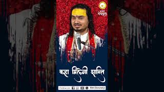 #reels #bhagavadgita #devvratji #devvratjimaharaj #asthatv #sadhna #sadhnatv #knowledge #bhajan