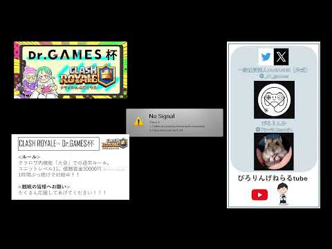 CJASH ROYALE™　Dr.GAMES杯