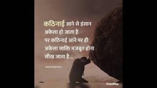 Motivational speech #Thought of the day#thought in hindi#suvichar #new#shorts#youtubeshorts