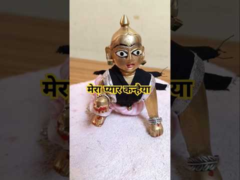 यह दुनिया चांद पर #manjukalala #viral #krishna #laddugopal