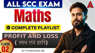 SSC CGL 2026 | SSC CGL Maths Classes | Profit & Loss All Types | Day 9 | Maths By Pushpendra Sir