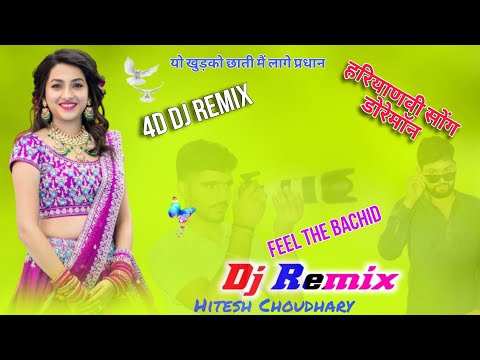 doraemon full competition 4d haryanvi new Song mixing by Hitesh Choudhary