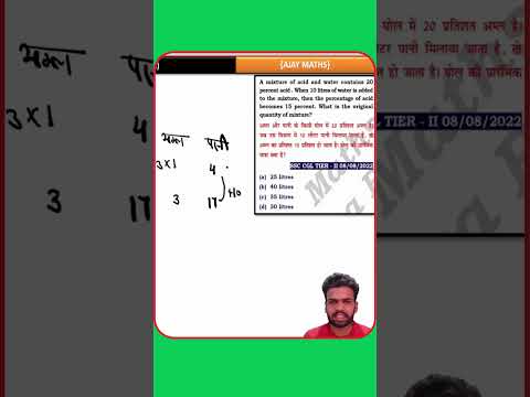 #ssccgl #mts #sscchsl #competitiveexams #rakeshyadavsir #mathsshortstricks #cpoexam #ssc_cgl